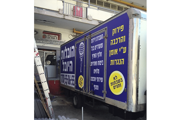 השלט - מיתוג למשאיות