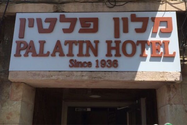 השלט - מלון פלטין