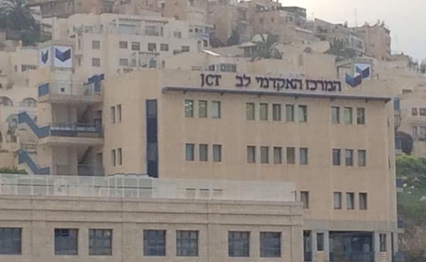השלט - מרכז האקדמי JCT
