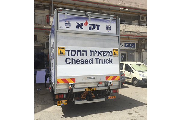 השלט - משאית החסד