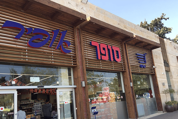 השלט - סופר אופיר 2