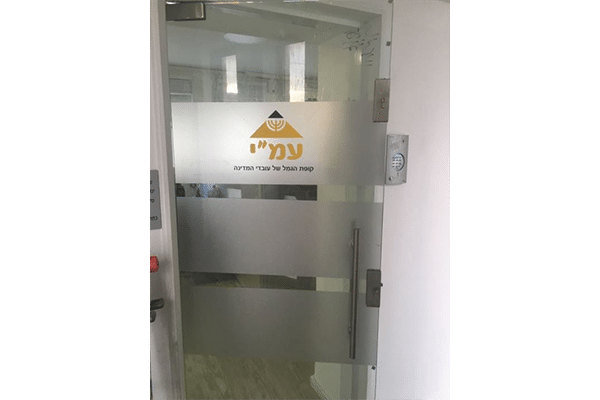 השלט - עמי 1