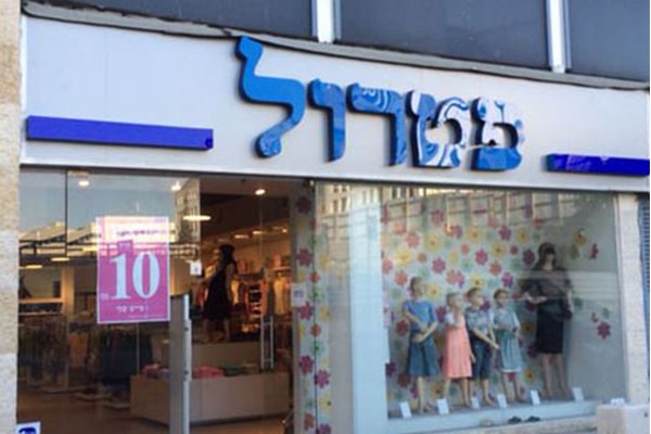 השלט - פטרול