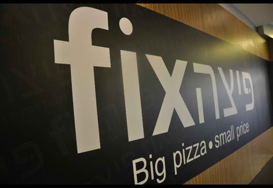 השלט - פיצה FIX הדפסה דיגיטלית הדבקה על קיר