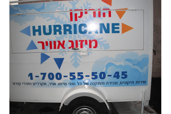 השלט - פרסום על רכבים 2