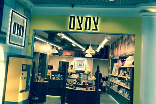 השלט - צמצם 2
