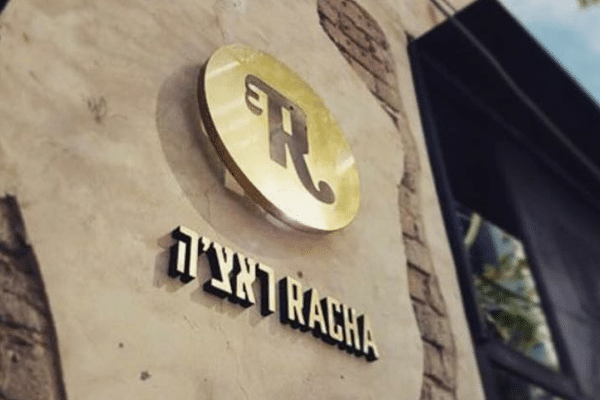 השלט - ראצה