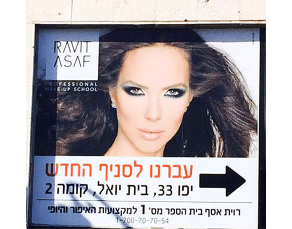השלט - רווית אסף הדפסות דיגטליות על ויטרינה
