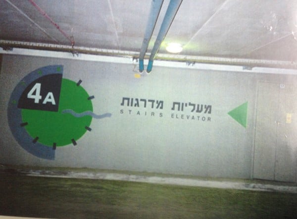 השלט - שילוט בחניונים חניון עוז
