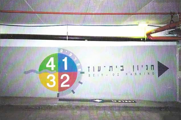 השלט - שילוט לחניונים חניון עוז