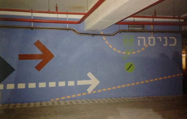 השלט - שילוט לחניונים
