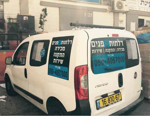 השלט - שילוט על רכב