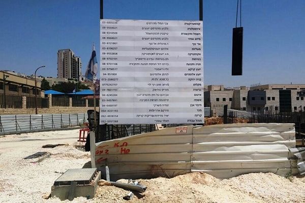 השלט - שלט באתרי בניה