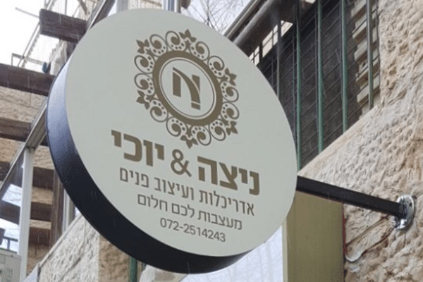 השלט - שלט דגל 3