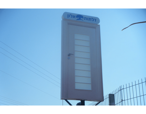 השלט - שלט דלת תלת מימד דלתות אלון