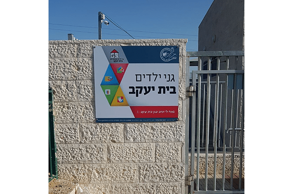 השלט - שלט הדפסה דיגיטלית