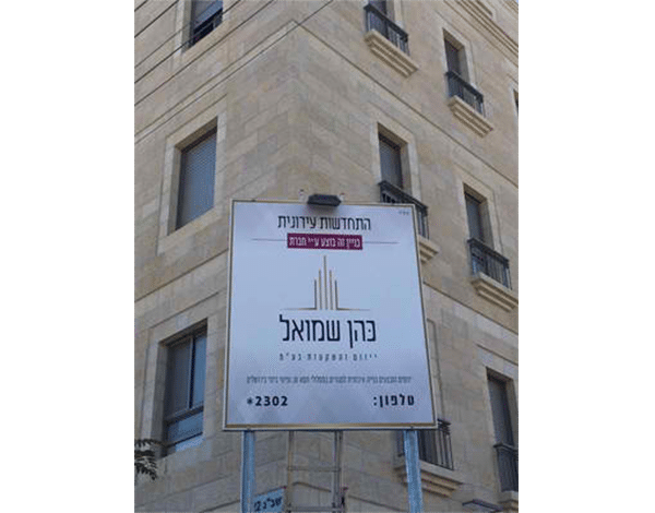 השלט - שלט הדפסה על לוקבונד