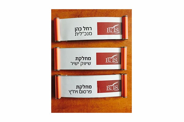 השלט - שלט הכוונה 5