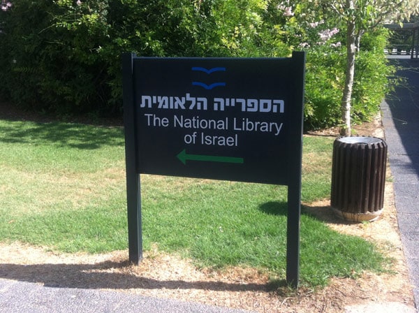 השלט - שלט הכוונה אונברסיטה 2