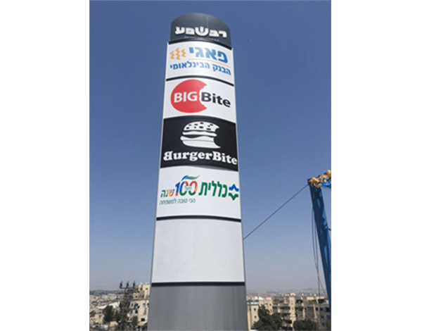 השלט - שלט טוטם קניון רב שפע