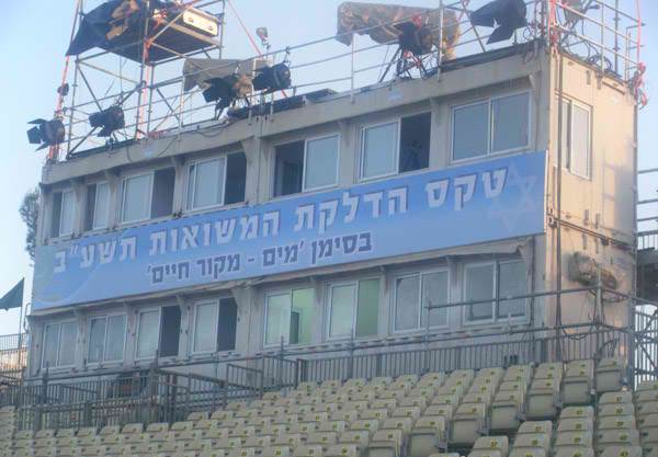 השלט - שלט לטקס הדלקת המשואות 2