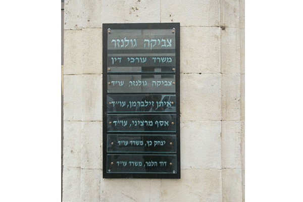 השלט - שלטי הכוונה 12