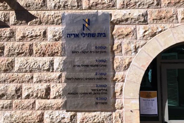 השלט - שלטי הכוונה 8