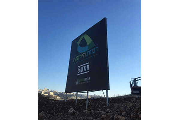 השלט - שלטים לאתר בניה