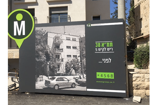 השלט - שלטים לאתרי בניה
