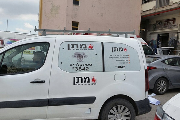 השלט - שלטים לרכב