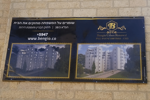 השלט - תמא 38