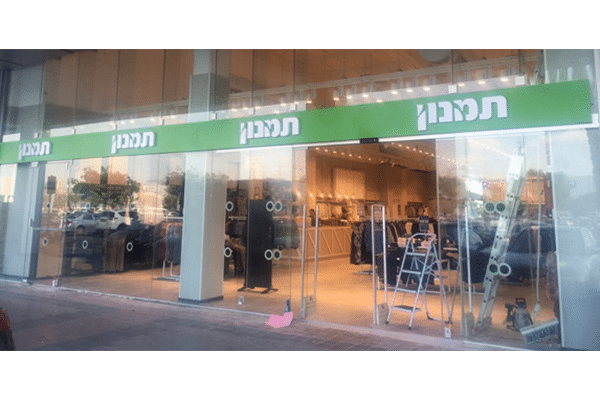 השלט - תמנון 11