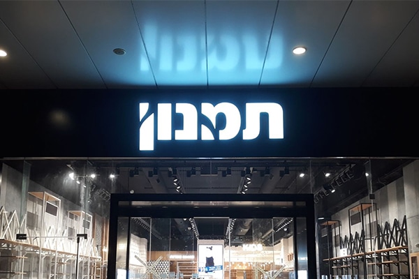 השלט - תמנון 12