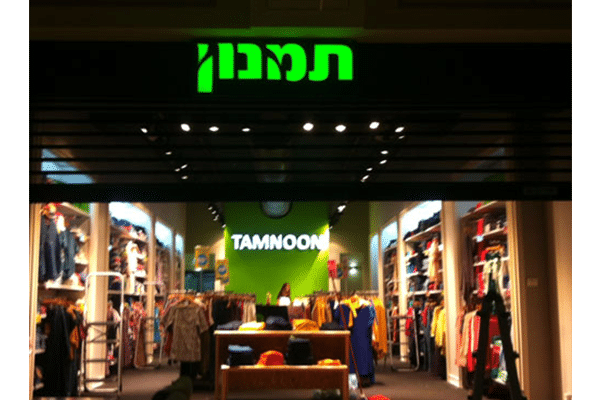 השלט - תמנון 8