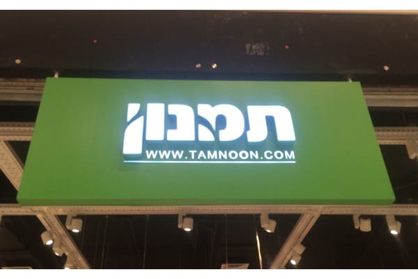 השלט - תמנון 9
